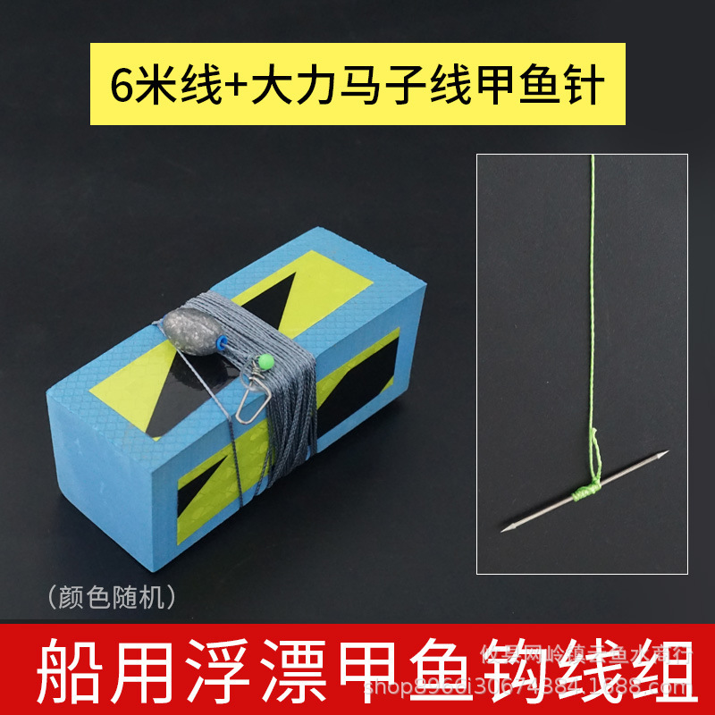 船用浮漂泡沫钓甲鱼钩甲鱼针全套大浮力 浮漂 老鳖单针线组排钩|undefined