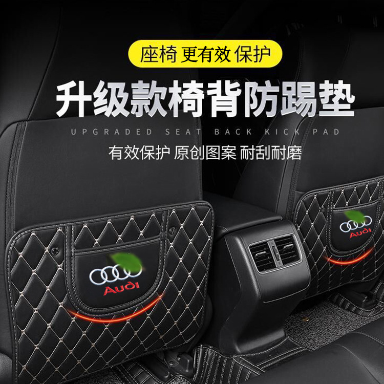 Car anti-kick pad car child protection seat anti-kick pad long back box storage box storage box rear seat storage