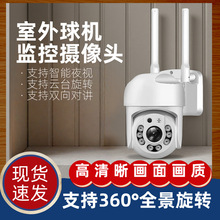 1.5寸低功耗4G球机AI海思芯片+语音监测手机智能相机远程摄像头