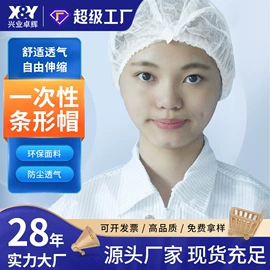 无尘纸无尘布;一次防护手套;防静电鞋