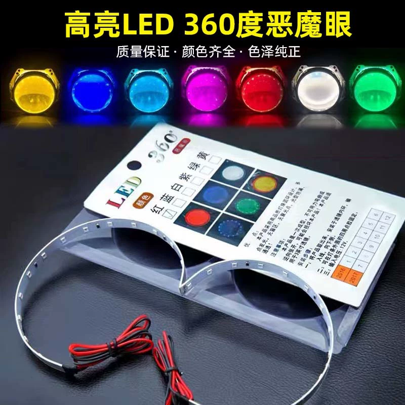 Фабричная прямая LED360 Demon Eye Gao Liang Liang кольцевой свет для мотоцикла моторной детали украшение фонарь Ангельская рыба глаз