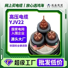 国标线缆YJV22室外15-35KV1芯3芯高压电缆埋地铜芯电线电力电缆线