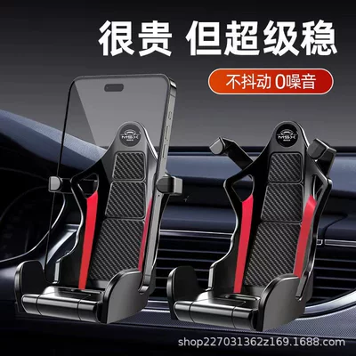 [Racing Bracket] 2025 New Racing Car Mobile Phone Bracket Inverted Hook Car Horizontal and Vertical Air Vent Mobile Phone (Car phone holder) - racing-seat-bracket-black-model-one-carbon-fiber-version