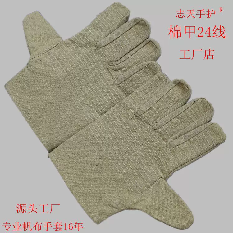 24线棉布手套批发防护电焊劳保帆布耐磨加厚透气安全工业焊工专用
