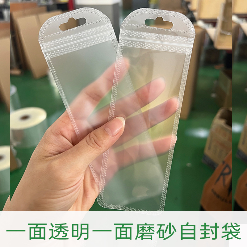 Keychain Packaging Bag, Mobile Phone Chain Plastic Bag, Nail Clipper Ziplock Bag, Zipper Lock Bag, Frosted Self-Sealing Bag