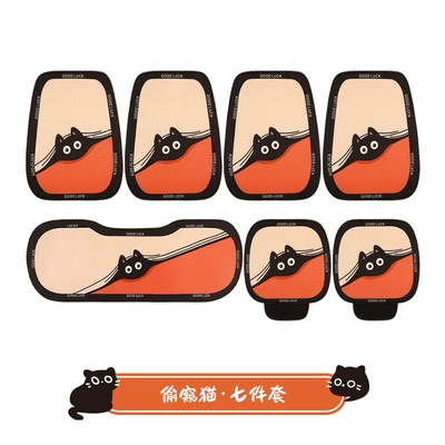 series Single piece cushion, Seat cushion, seat cover - seven-piece-peeping-cat