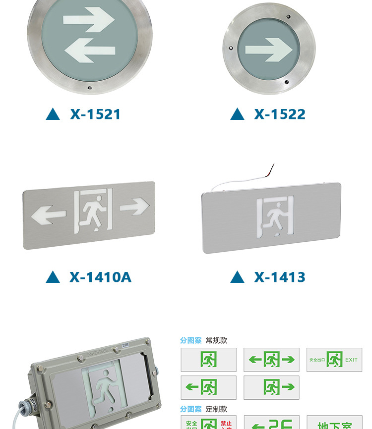 欣顿智能疏散照明指示系统_06.jpg