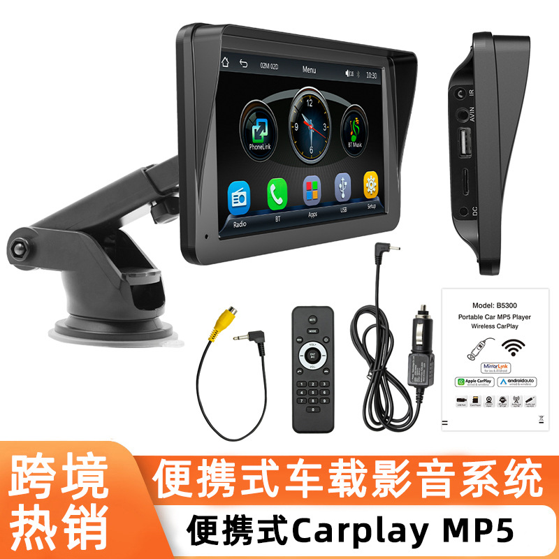 pnd7寸便携式无线carplay导航屏安卓auto车载mp5播放器gps导航仪