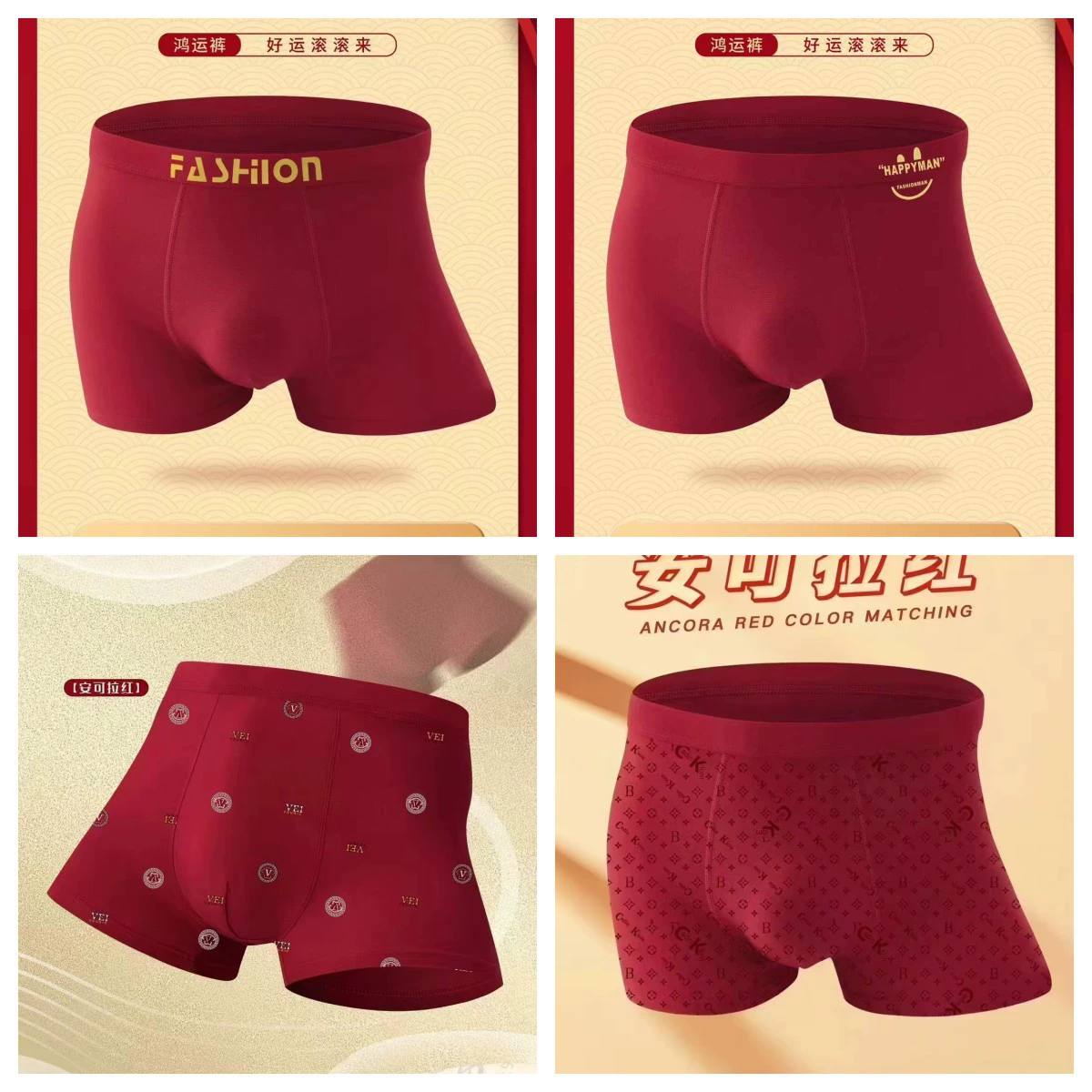 2025 Анколы красный натальный год большой красный мужской хлопок плоский угол трусики модаль четыре угла шорты винно-красный