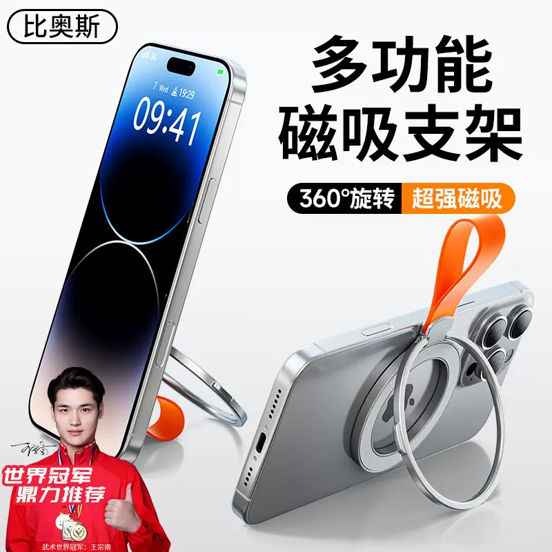 手机架磁吸支架指环扣magsafe磁吸环手机壳背贴支架360度旋转超薄