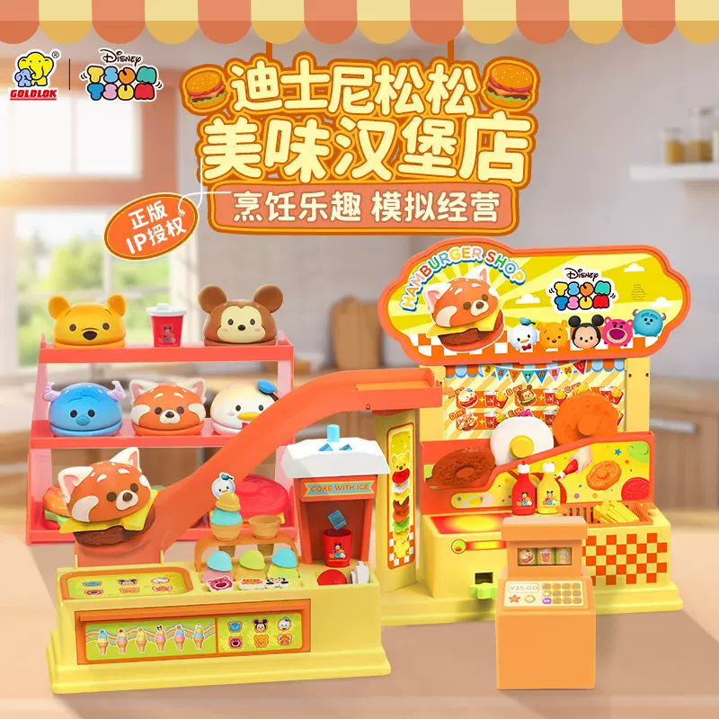 迪士尼正版过家家玩具山姆同款DIY仿真汉堡店礼物儿童厨房玩具