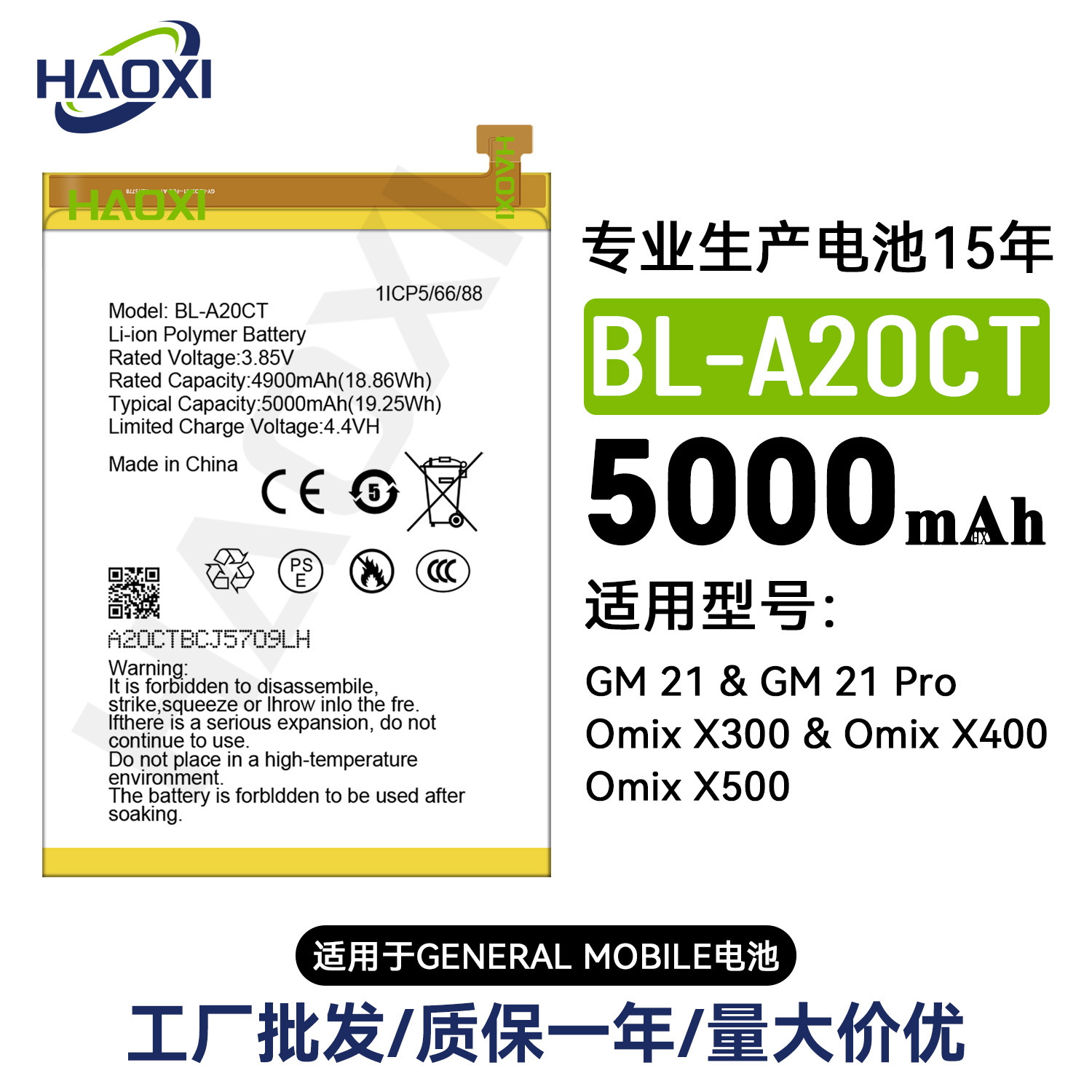 BL-A20CT适用General Mobile手机电池GM 21/21 Pro全新Omix X300
