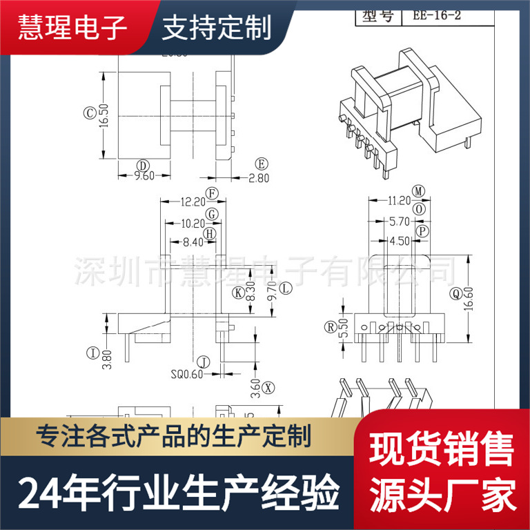 EE1608 high frequency transformer Widen Bakelite skeleton Horizontal 5 4-pin row spacing 17.5mm source Material Science