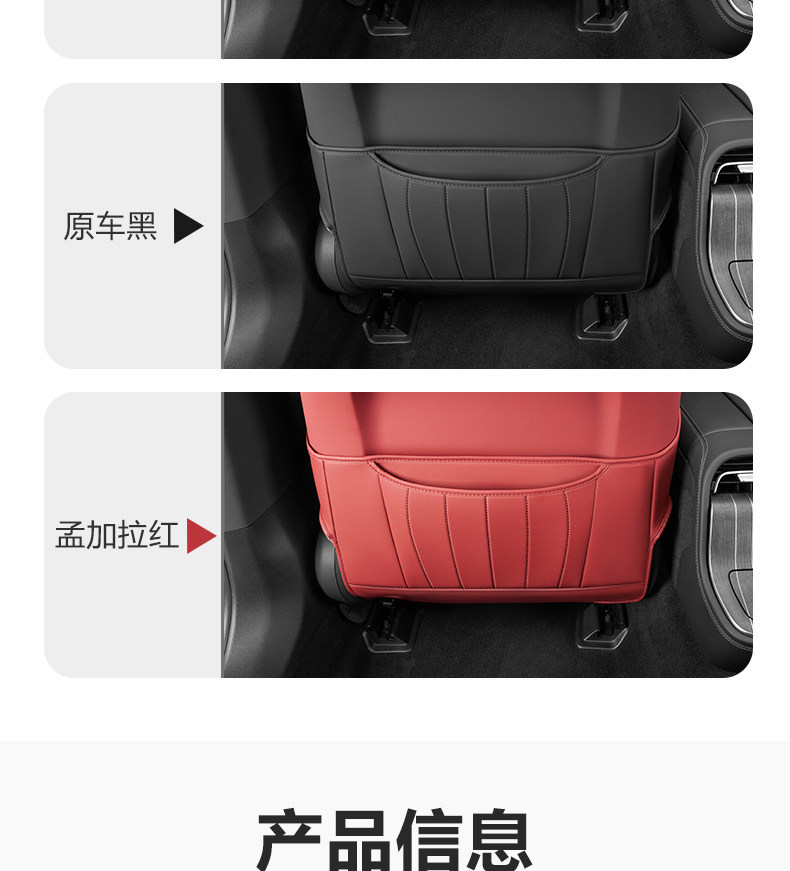 Suitable for Mercedes-Benz E-Class Seat Anti-Kick Pads E300L/E260L Special Original Car Color Backrest Rear Protection Leather Pad