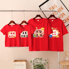 Children's Festive Blessing Clothing, Bright Red, Boys' Short-Sleeve T-Shirt, Pure Cotton, Girls' Student Performance Clothes, Boys' and Girls'