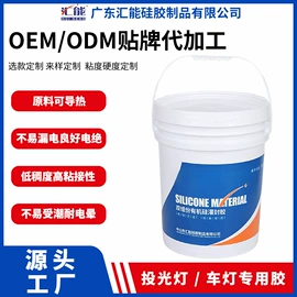 密封胶;灌封胶;复合型胶粘剂