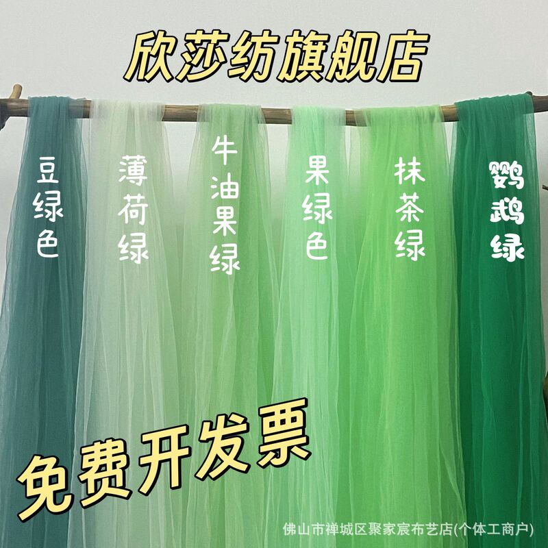 Oriental Aesthetics, Green Ancient Style, Quiet and Elegant Arrangement, Gauze Curtains, Kindergarten Environment Creation, Gauze Fabric, Hanfu, Soft Decorative Mesh