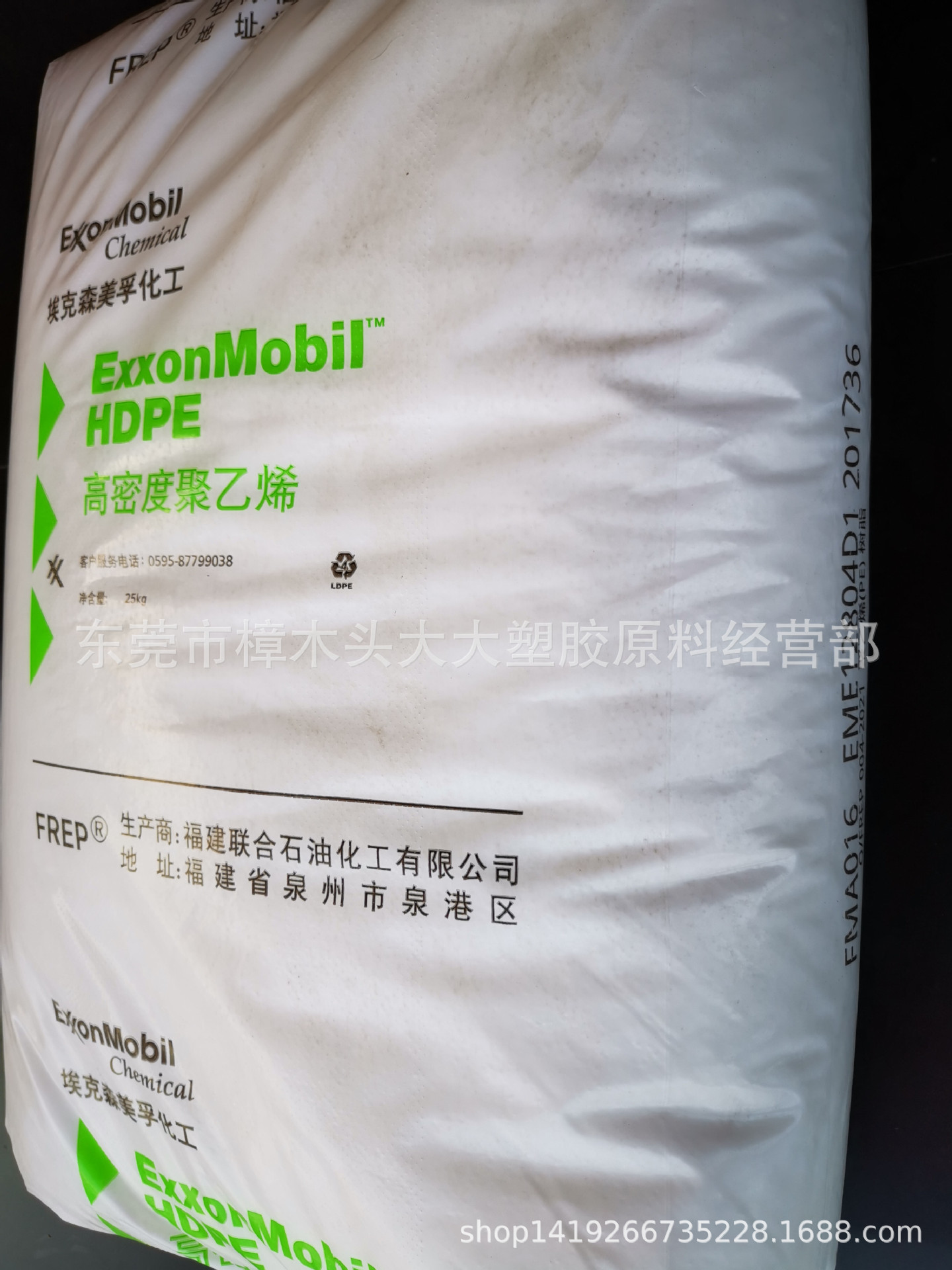 HDPE/福建联合/FMA016注塑级 热稳定 食品级 高光泽 玩具 容器