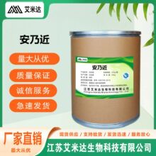 【现货供应】安乃近含量99.7%cas:5907-38-0 品质保障 含量99%