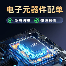 �����·IC���Ԫ�������һվʽBOM����ζ����O��������