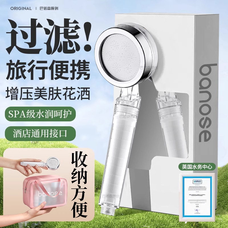 Cross-Border Travel Pressurized Handheld Showerhead Purification Filter Hotel Portable Showerhead Set Showerhead