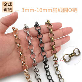 电镀不褪色3mm-10mm圆环链条diy项链装饰铁链子扁线圆O链BL圆圈链