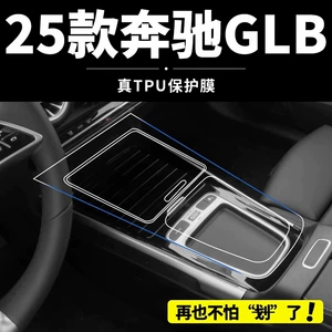 Mercedes-Benz GLB200 25 mərkəzi idarəetmə ekranı filmi, 220 avtomobil interyer filmi, 180 temperli