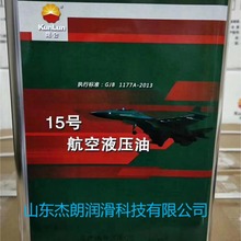 ��������15#����Һ���� �w�C��Һ���� �͜غ��՝����� ������Һ��