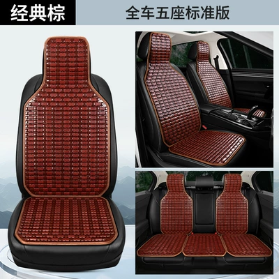 Summer Cool and Breathable Bamboo Car Seat Cushion Bamboo Mat Bamboo Block Cooling Pad Summer Special Breathable Five-Seat Single Seat Cushion (Cool pad) - classic-brown-five-seats