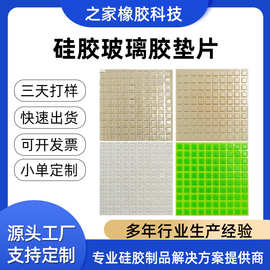 自粘硅胶脚垫背胶防滑硅胶垫防撞垫片10*10*7.5减震胶垫带带胶