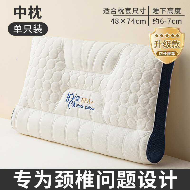 almohada de látex de columna vertebral cervical anti-tracción para dormitorio de estudiantes para una sola persona para dormir especial para adultos para el hogar para hombres