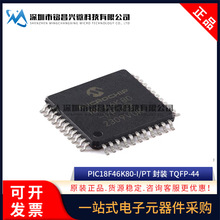原装正品 PIC18F46K80-I/PT TQFP-44 44引脚增强型闪存微控制器