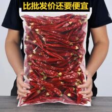 YC【爱心助农】9.9抢1斤干辣椒