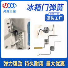 冰箱门阻尼扭簧下翻门阻尼器适配美的/傲马同源弹簧防弹跳快回位