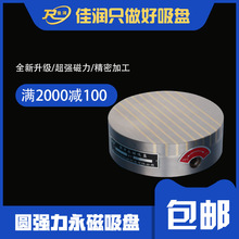 X51 φ200圆形强力永磁吸盘适配铣床 钻床 火花机 五金模具加工