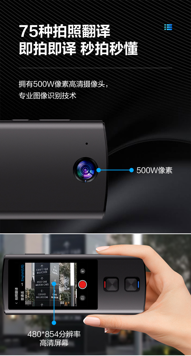拍照翻译 即拍即译 秒拍秒懂.jpg