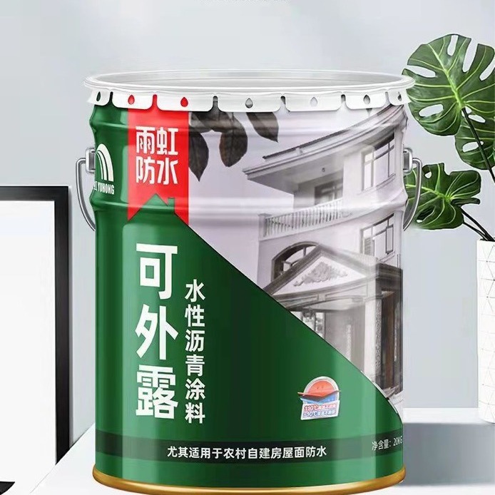 雨虹可外露水性沥青涂料屋顶补漏材料裂缝漏水防漏水性液体卷材