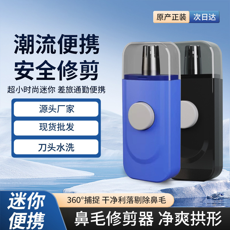 鼻毛剪定器手動家庭用鼻毛器男性鼻毛修毛器クロスボーダー人気メーカースポット卸売り|undefined