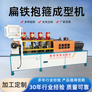 光伏抱箍机抱箍加工设备厂家全自动扁铁抱箍机扁铁抱箍冲孔一体机-阿里巴巴