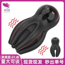 跨境数显八爪鱼自慰杯阴茎训练强震锻炼器飞机杯男士成年人用玩具