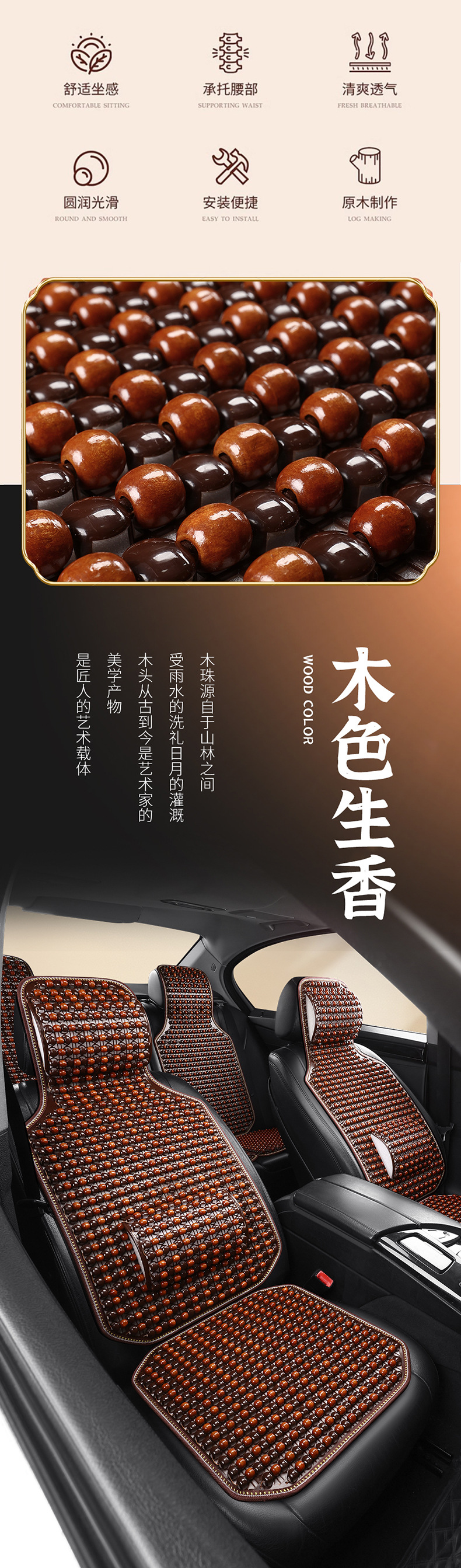 Car Seat Cushion Summer Ventilated and Breathable Cool Mat Single Wooden Bead Seat Cushion Non-slip Massage Pushion for First and First Officer Seat Cushion
