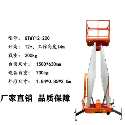 Lift Platform, Simple Aerial — Avtomobil fırlanan platformaları - double-column-12m