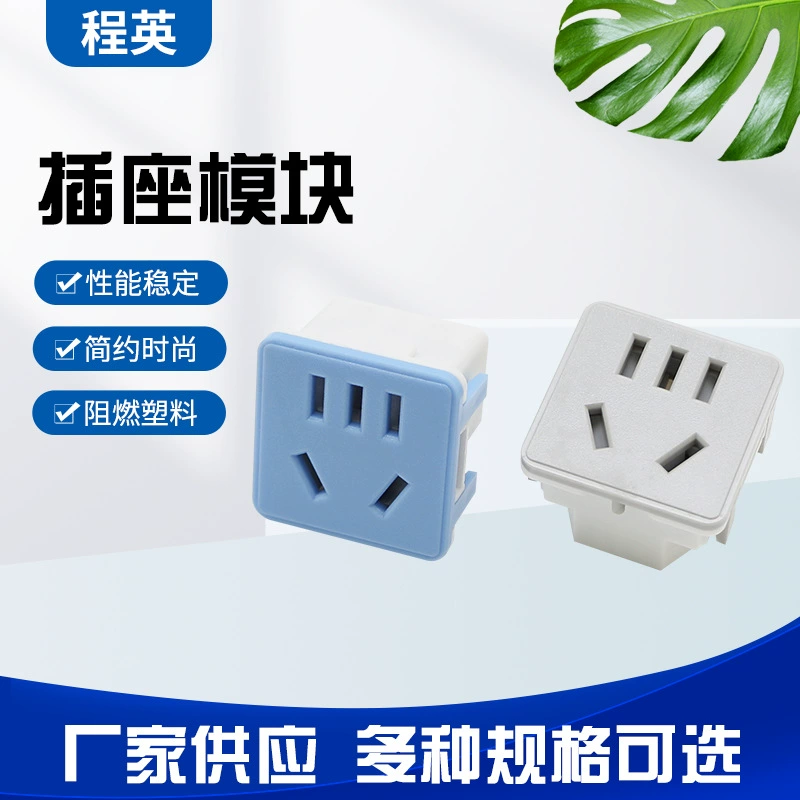 CY-205 Модуль розетки 34mm10A5 гнездо переключателя модуля плоской розетки