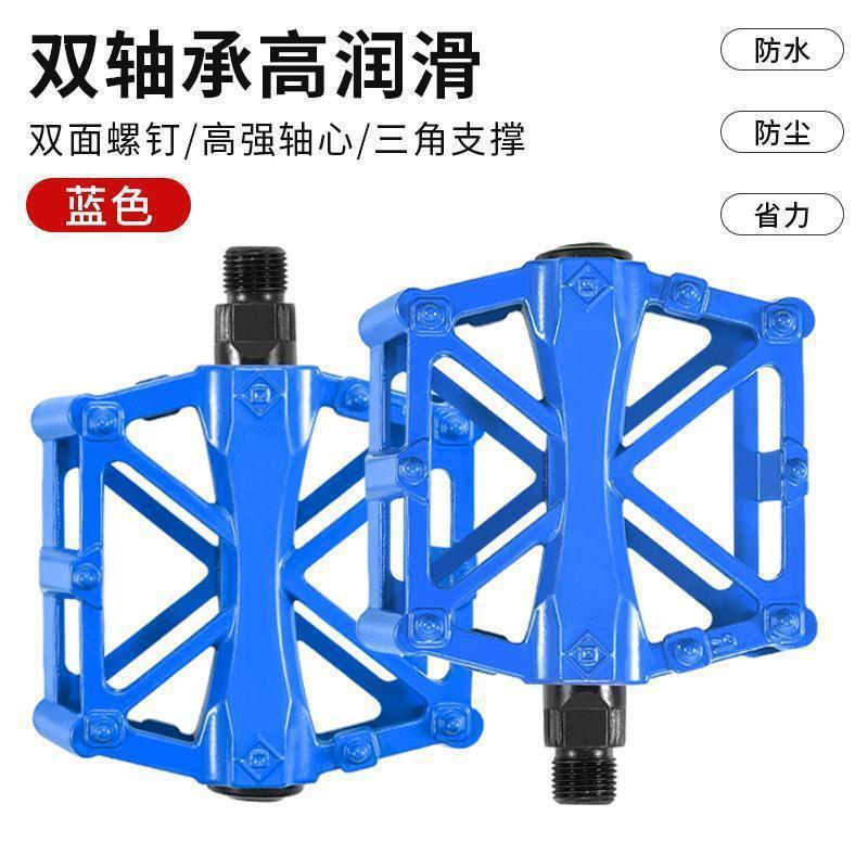 自行车脚踏板山地车脚蹬子培林轴承公路儿童单车踏板配件|undefined