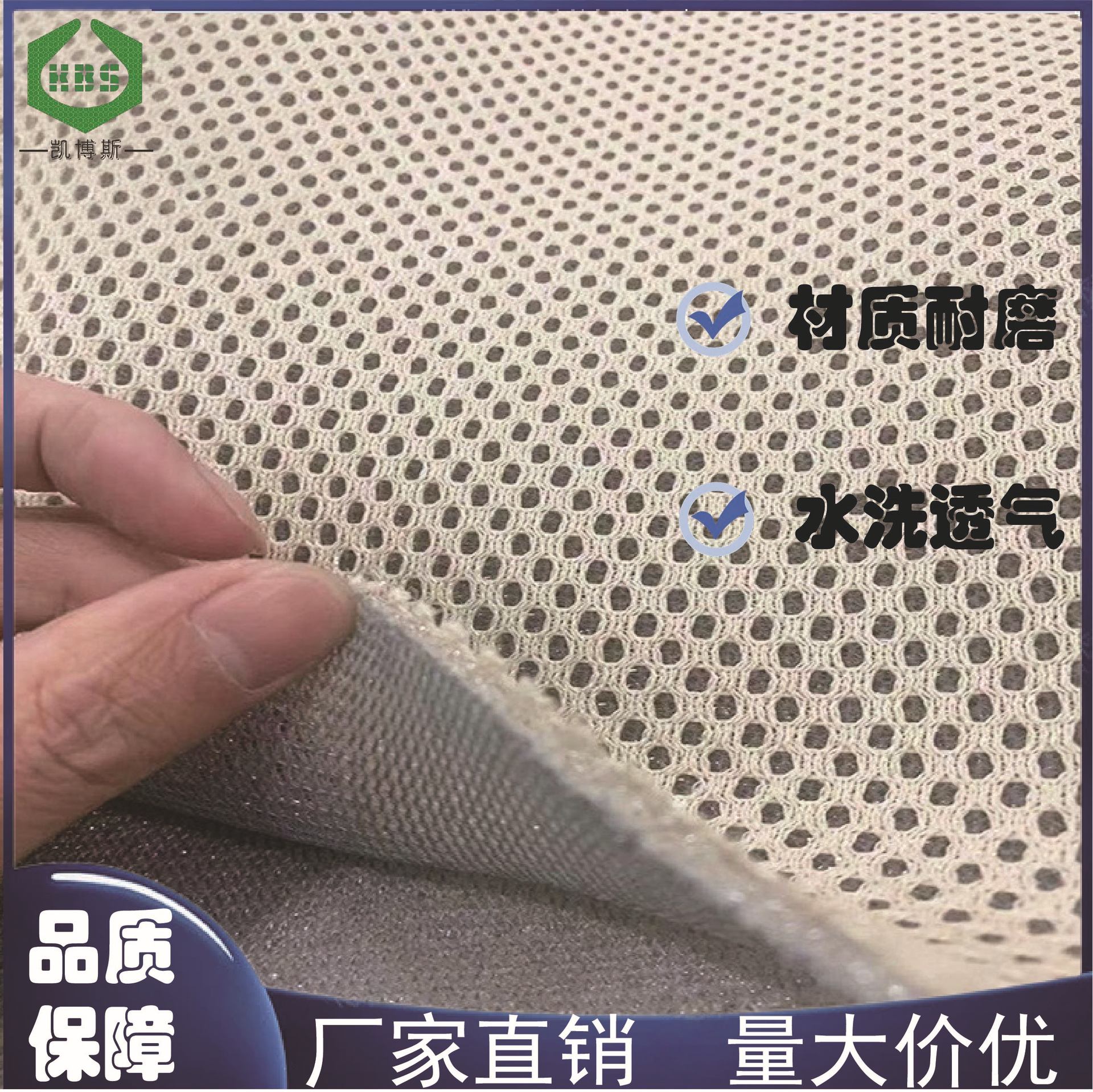 3D网眼布PVC米白色透气水洗汽车坐垫靠椅 3D网布 厂家供应 现货