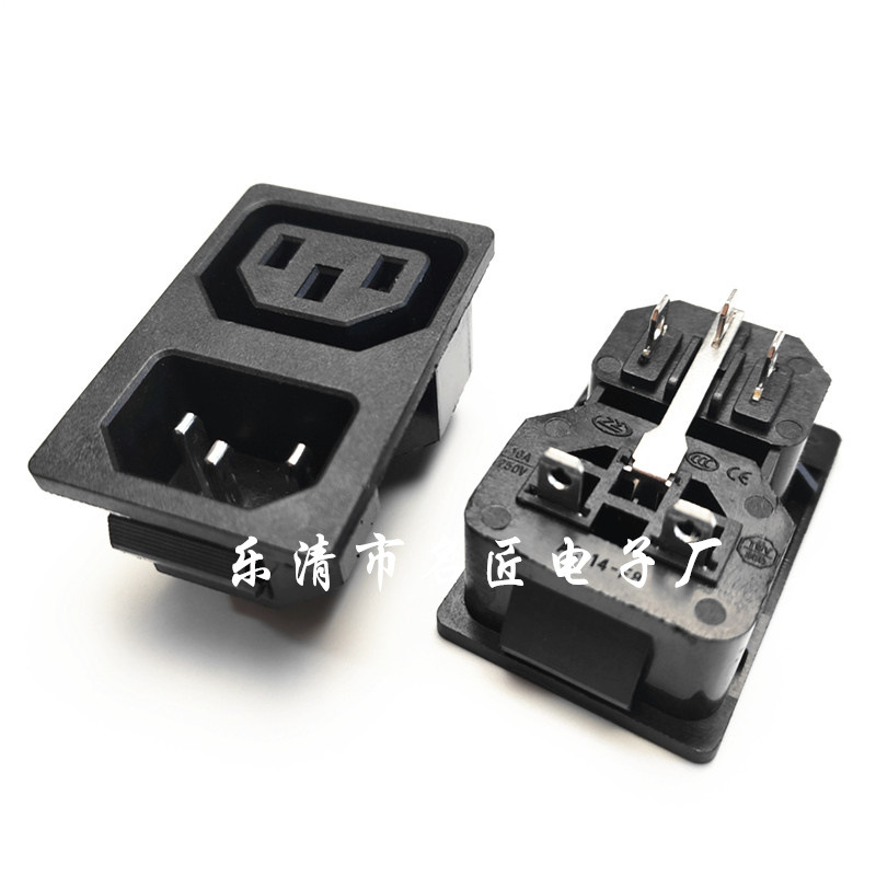 AC电源插座一公一母插座 AC公母二合一电源插座 品字型公母一体