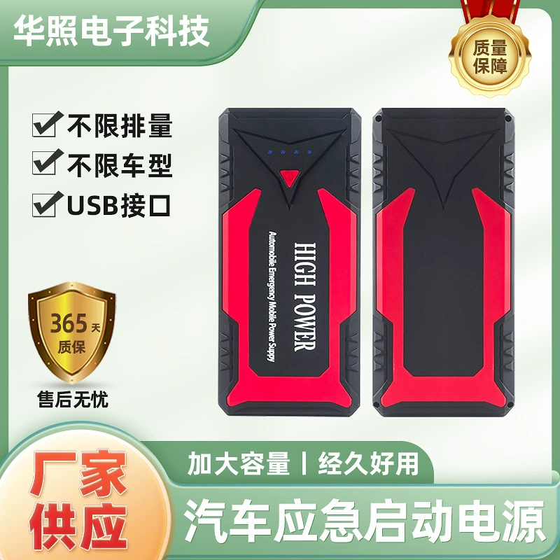 Роскошный автомобильный пусковой источник питания 12 В мобильное спасательное зажигание электрическое сокровище большой емкости цифровая выносливость Зарядка сокровище