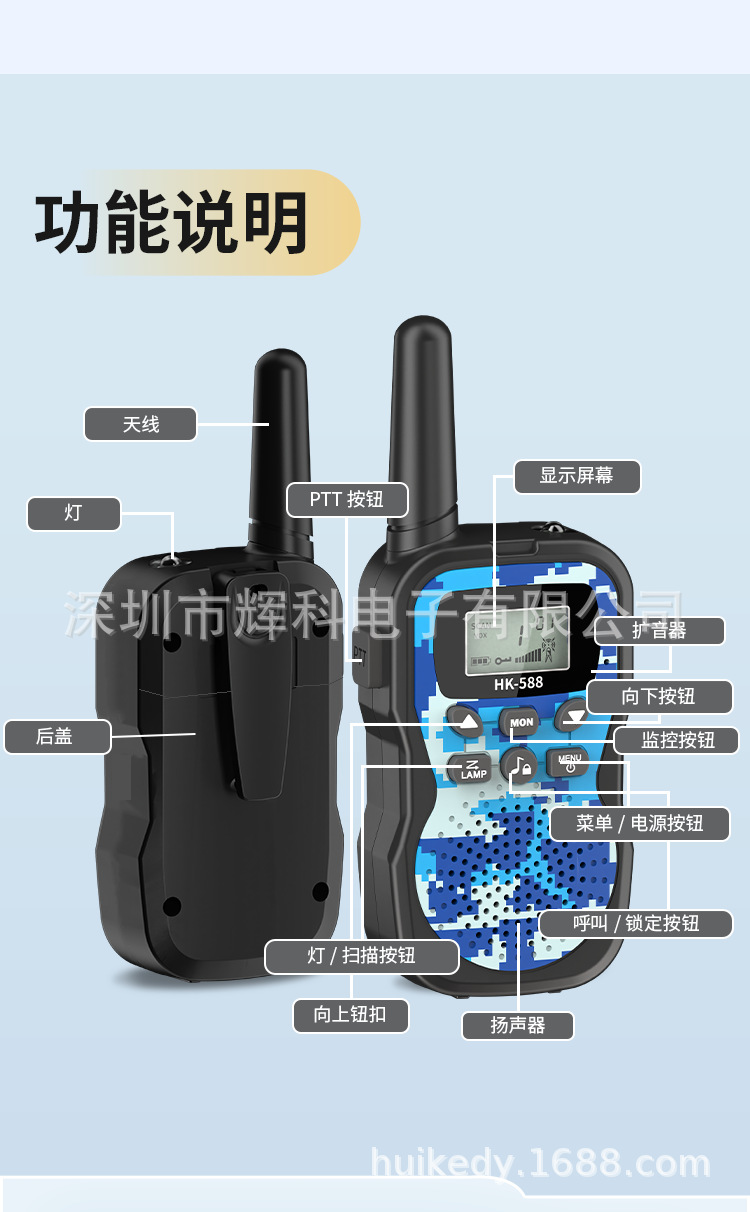 详情页电池款05.png