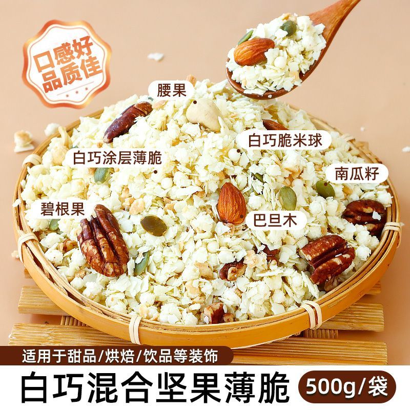 바이차오 믹스넛 크리스프 500g