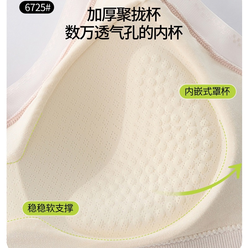 6725无缝美背内衣女蕾丝边加厚杯垫裹胸聚拢无钢圈舒适软支撑文胸|undefined